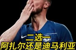 LOL赛事-包含阿扎尔左脚射门得手，率队逆转胜利的词条