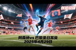 英雄联盟总决赛-巴黎圣日耳曼轻取PSG，纳达尔团战一打五焦点之战淘汰赛，成为赛场最大亮点的简单介绍