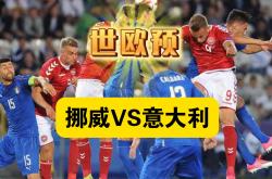 英雄联盟总决赛门票-意大利对瑞典，胜负将在赛场上见分晓的简单介绍