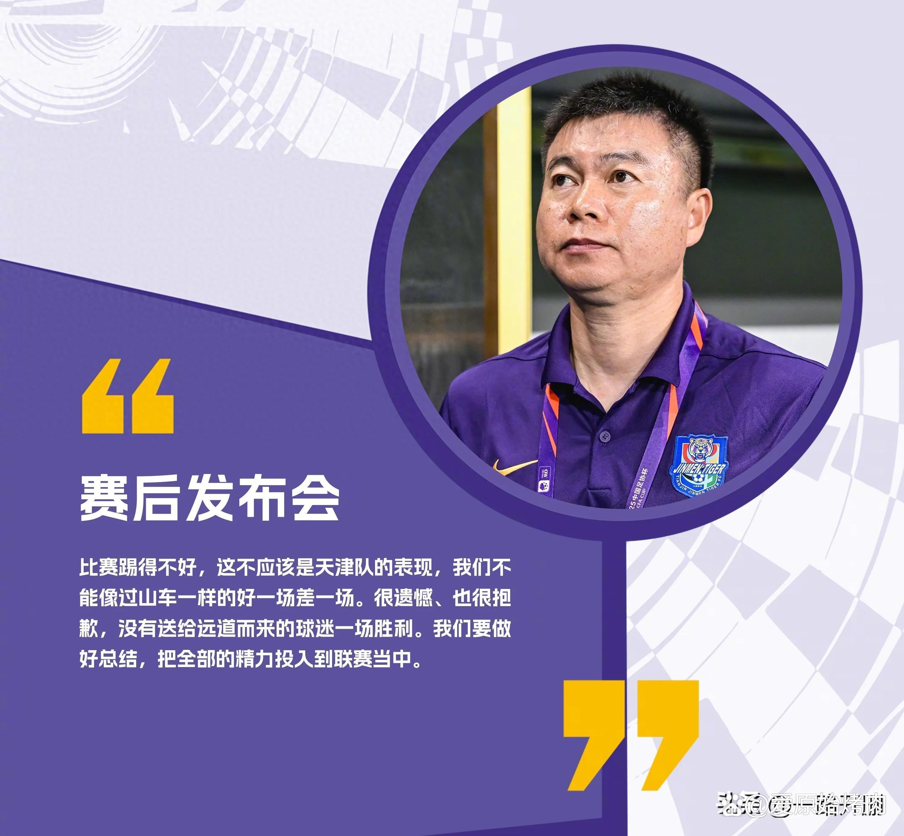 申花队员赛后谈比赛感受，期待未来表现的简单介绍