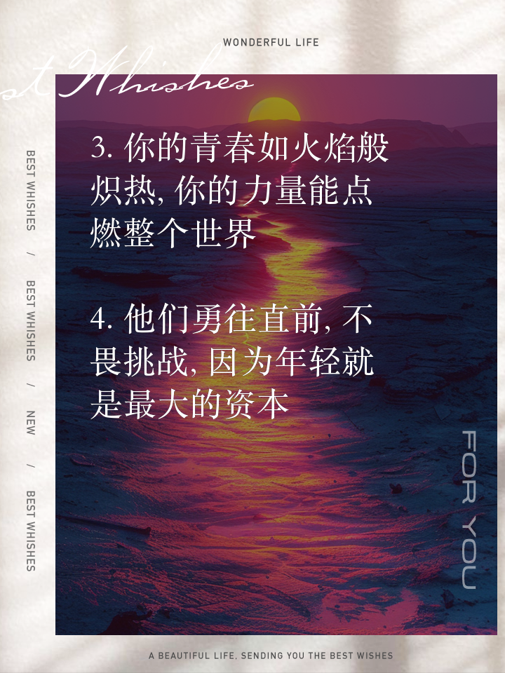 年轻力量的崛起,将成就辉煌的未来 年轻力量的崛起,将成就辉煌的未来