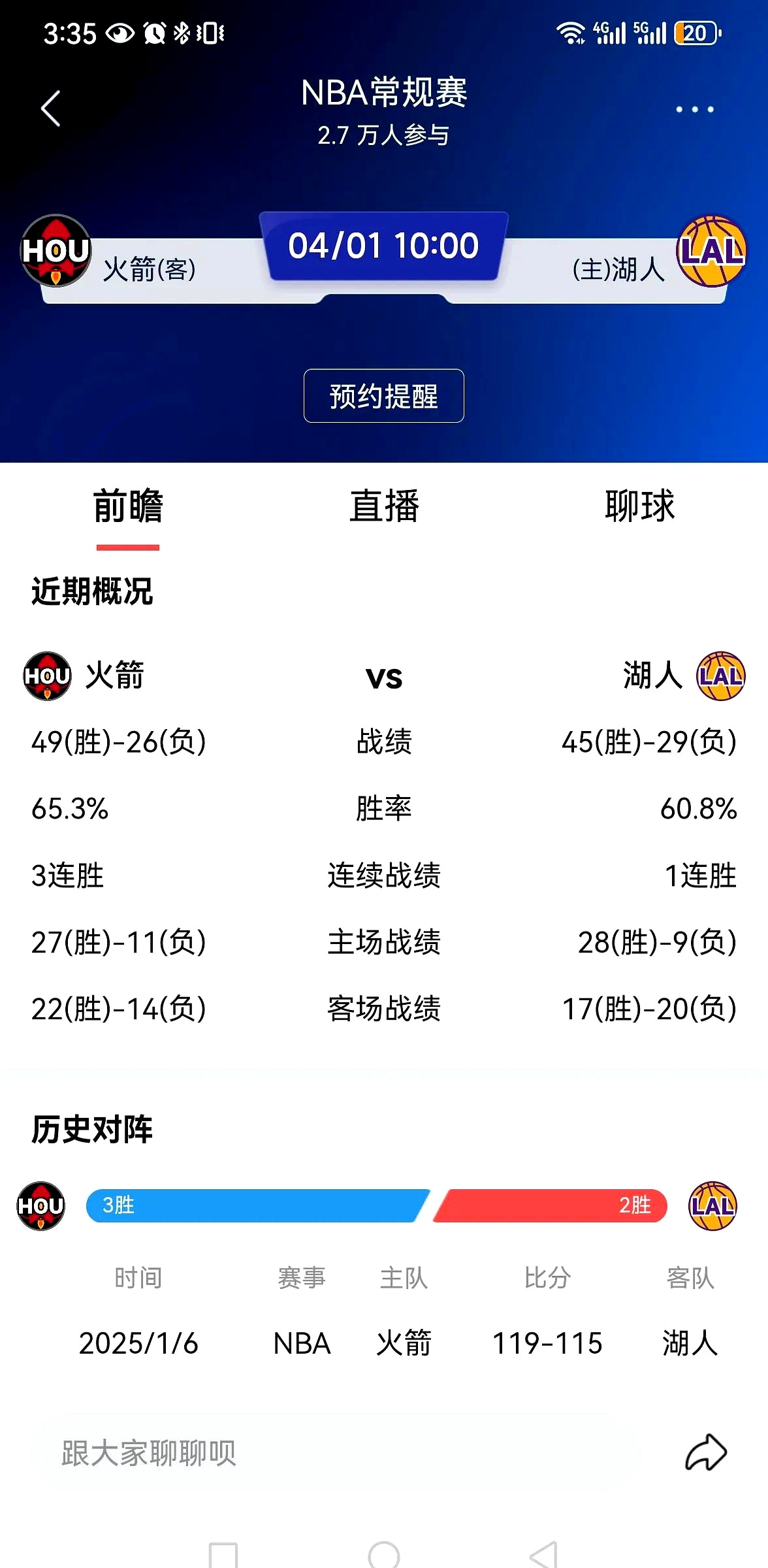 NBA常规赛：火箭客场负于湖人