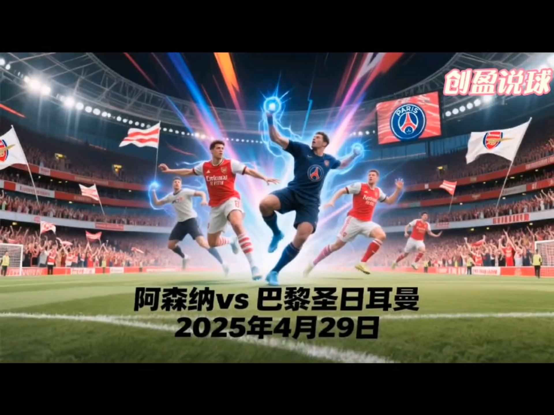 巴黎圣日耳曼轻取PSG,纳达尔团战一打五焦点之战淘汰赛,成为赛场最大亮点的简单介绍 巴黎圣日耳曼轻取PSG,纳达尔团战一打五焦点之战淘汰赛,成为赛场最大亮点的简单介绍