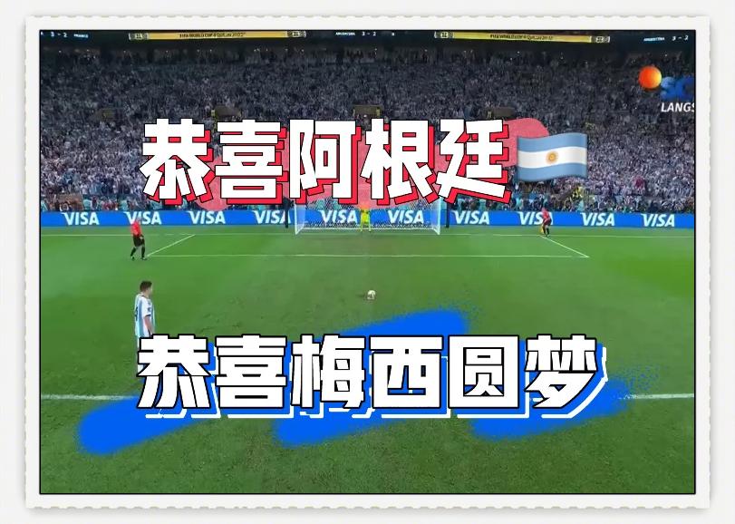 关于阿根廷女足连续胜出成功晋级的信息 关于阿根廷女足连续胜出成功晋级的信息