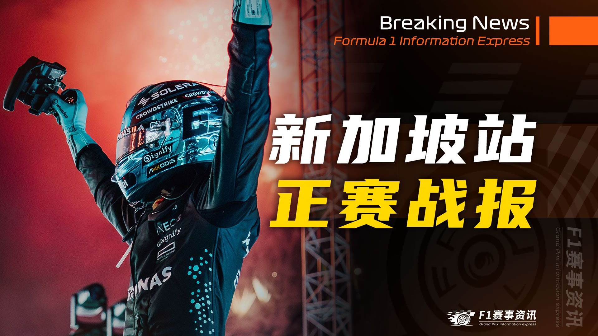 包含索伯车队鏖战梅赛德斯,阿隆索高光表现的词条 包含索伯车队鏖战梅赛德斯,阿隆索高光表现的词条