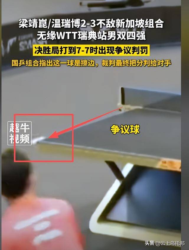 中国队翻盘瑞典队，许昕刷新纪录