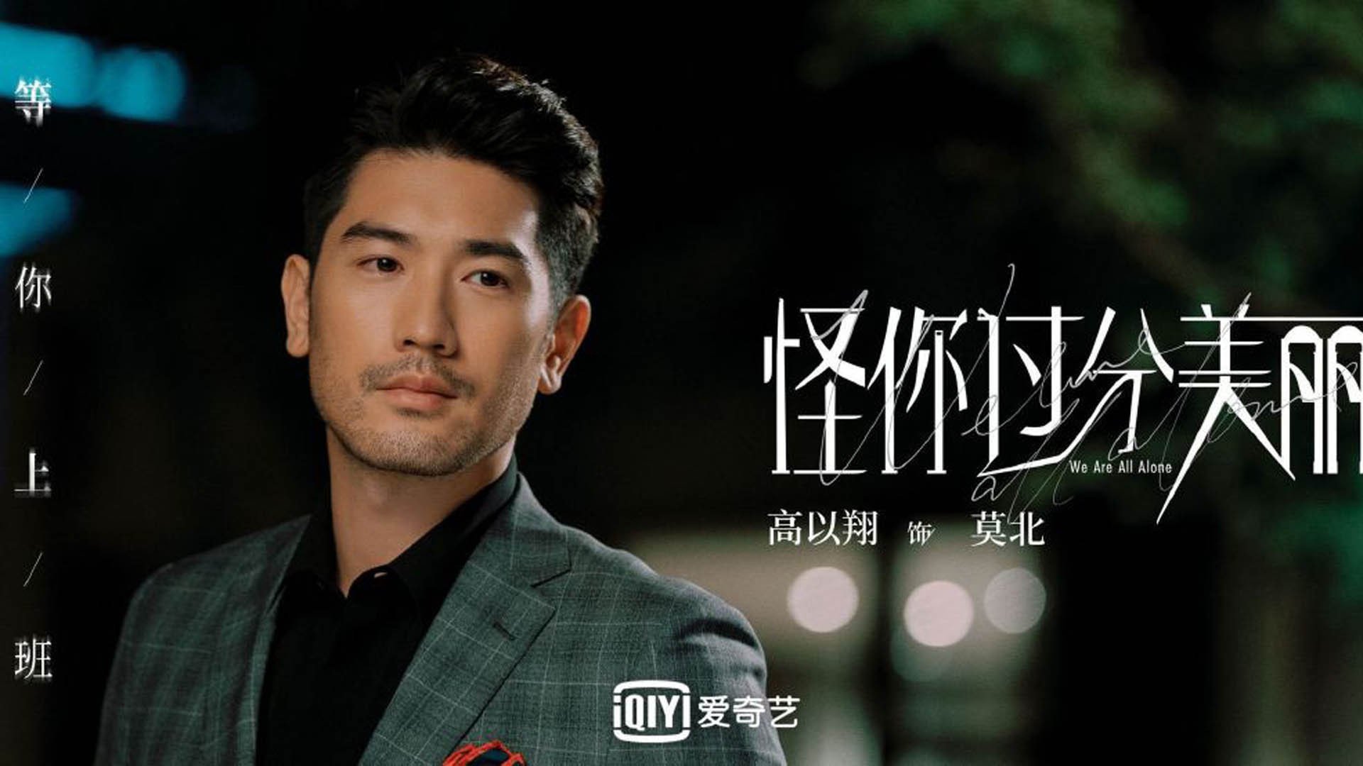 孤星闪耀，2026世界杯H组关键战，费利克斯引领葡萄牙战术革命，一剑封喉力克塞尔维亚