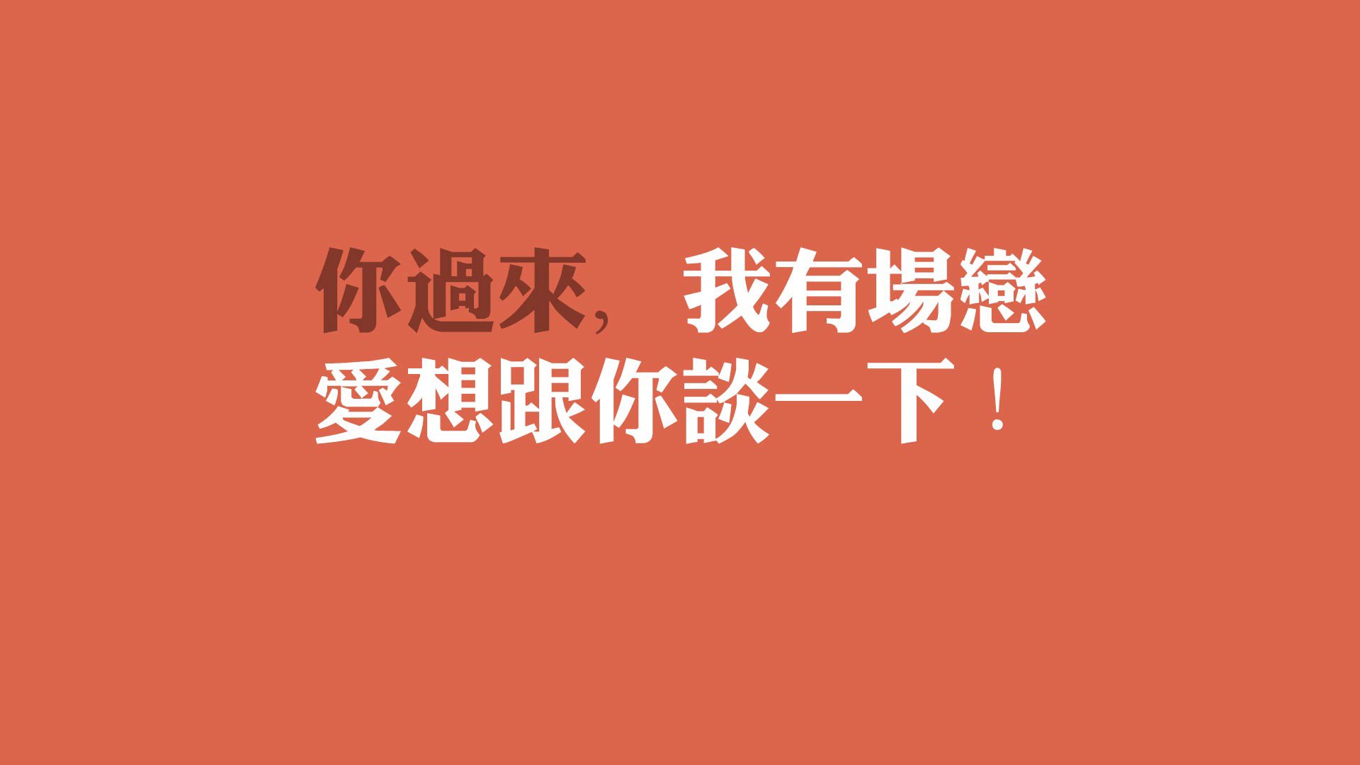 唯一性的证词，当格子军团的节拍器撞上非洲雄鹰的羽翼